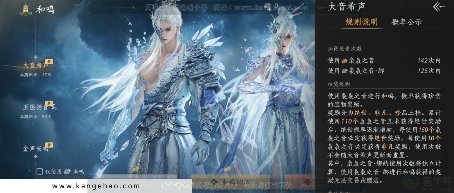 YYS32335燕云十六声账号详情图18