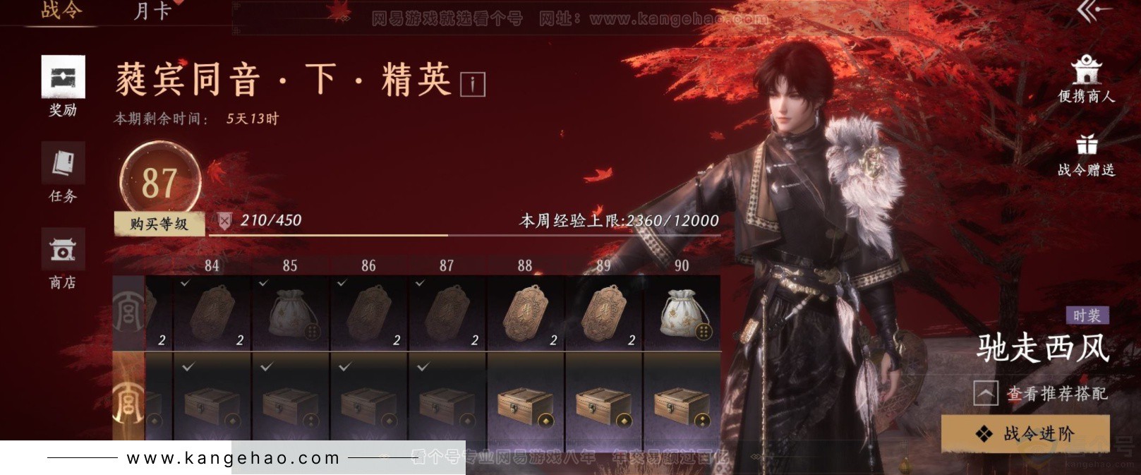 YYS32335燕云十六声账号详情图19