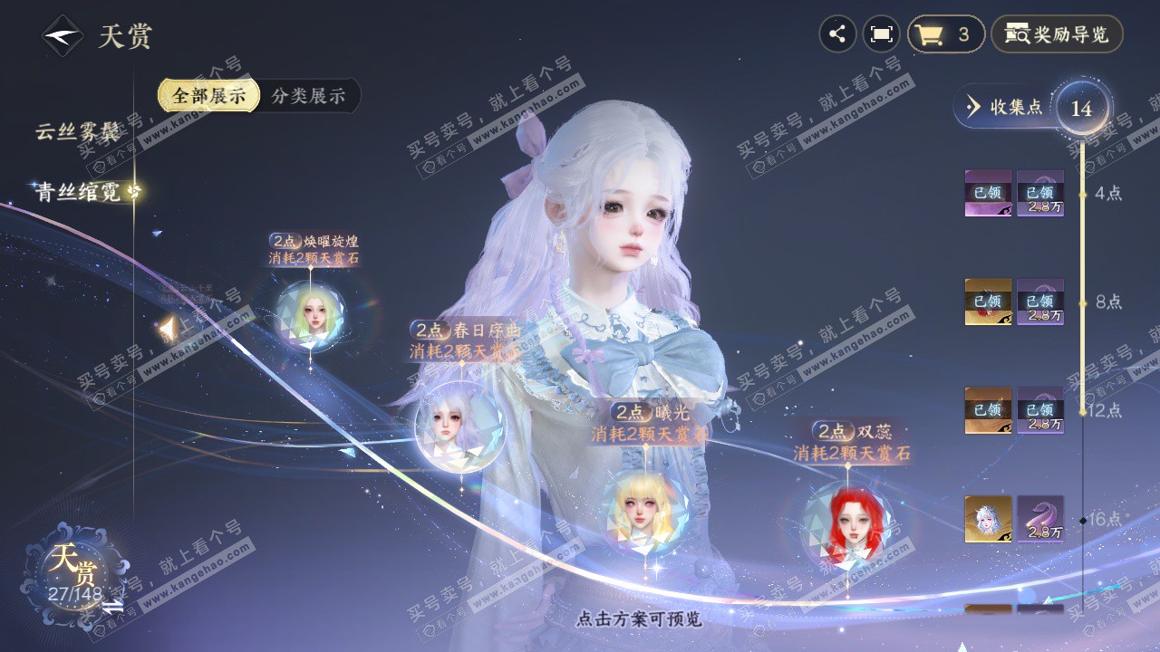 NSH322999逆水寒手游账号详情图19