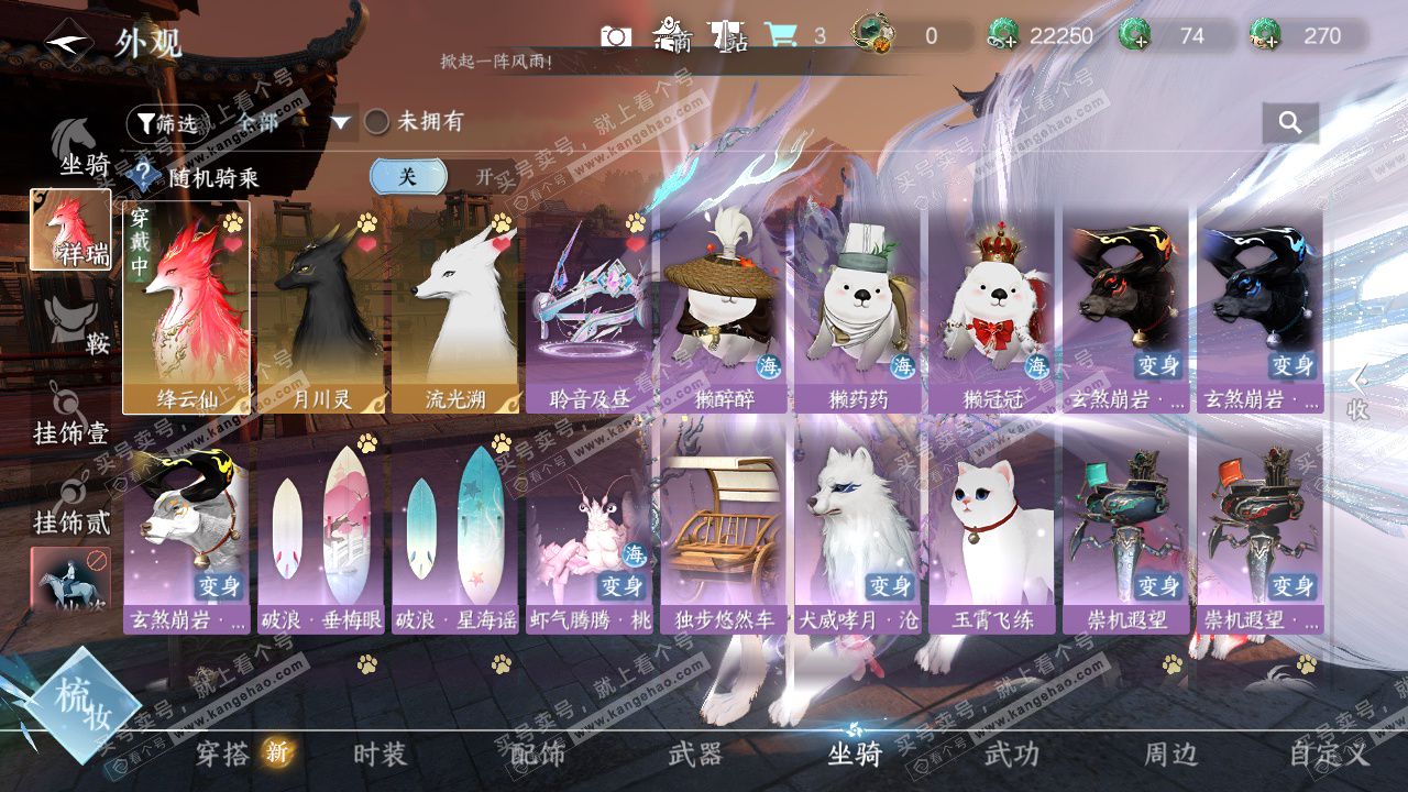 NSH322999逆水寒手游账号详情图9