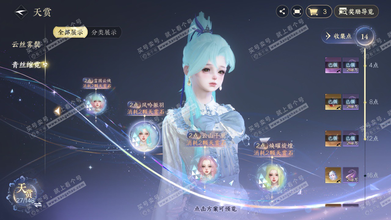 NSH322999逆水寒手游账号详情图16