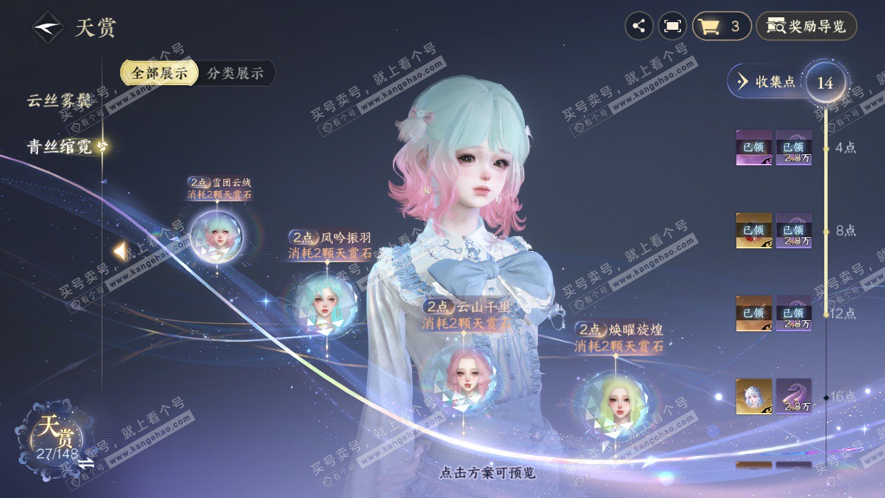 NSH322999逆水寒手游账号详情图15
