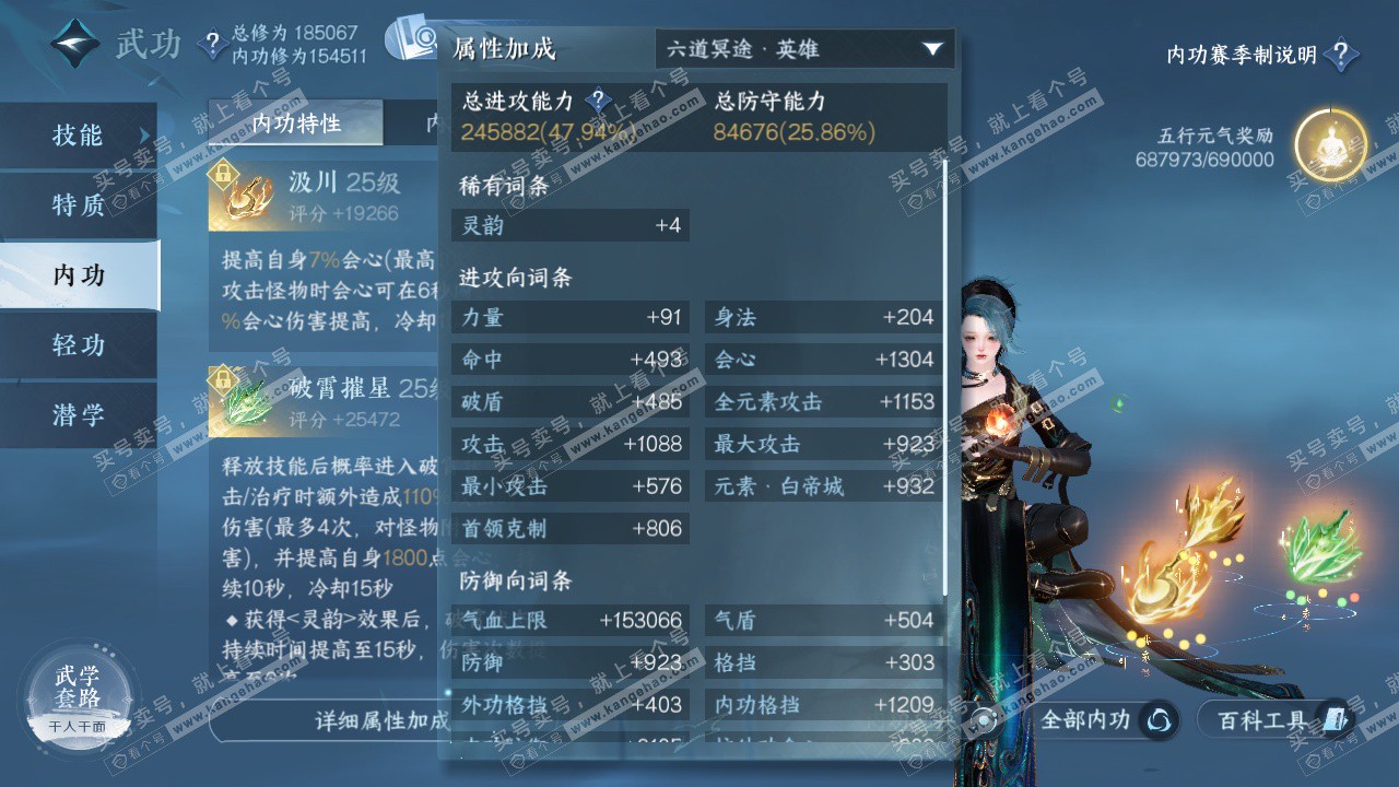 NSH322999逆水寒手游账号详情图31