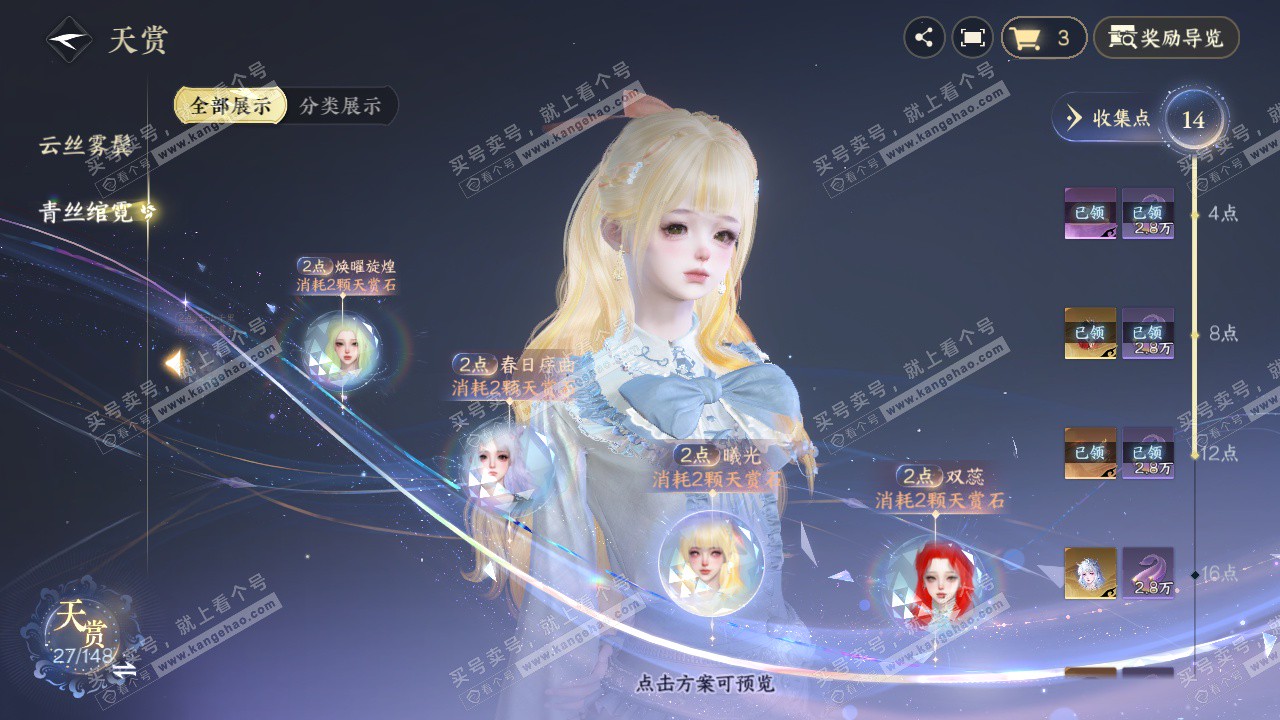 NSH322999逆水寒手游账号详情图20