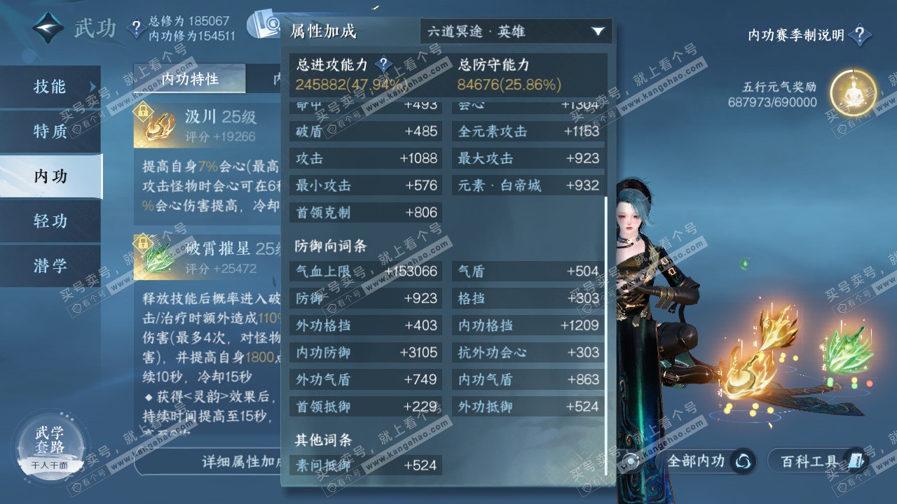 NSH322999逆水寒手游账号详情图32