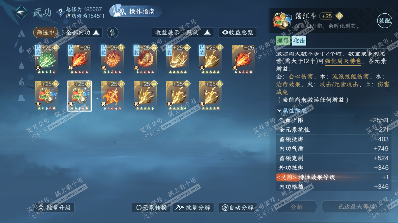 NSH322999逆水寒手游账号详情图39