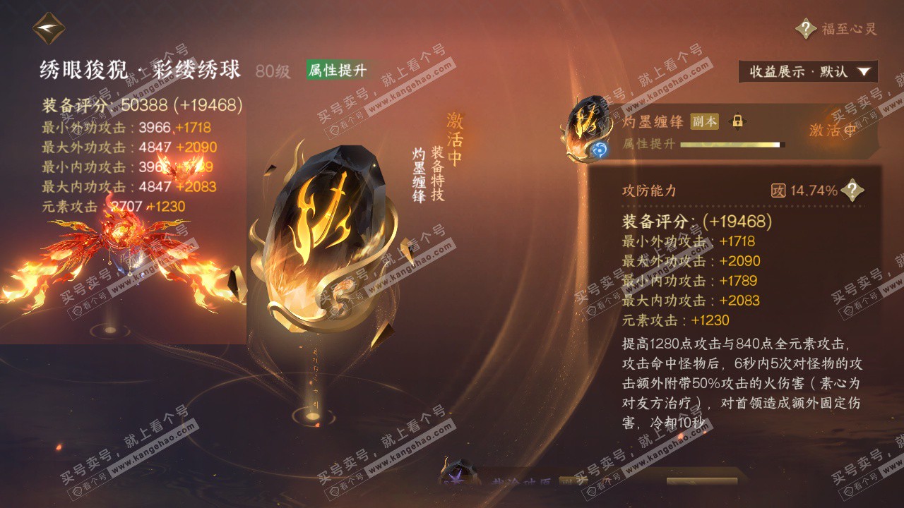 NSH322999逆水寒手游账号详情图44