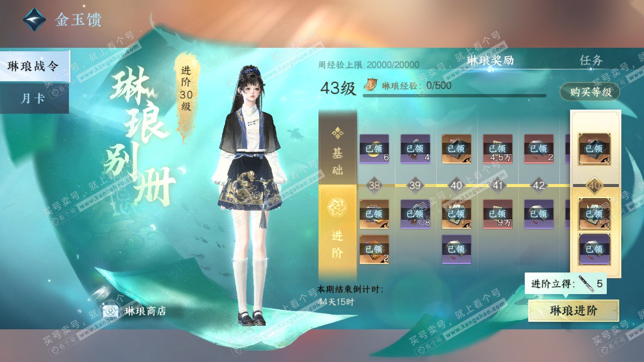 NSH322999逆水寒手游账号详情图53