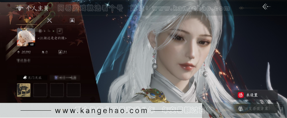 YYS32338燕云十六声账号详情图1