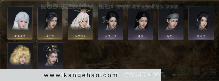YYS32338燕云十六声账号详情图4