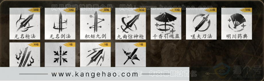YYS32338燕云十六声账号详情图7