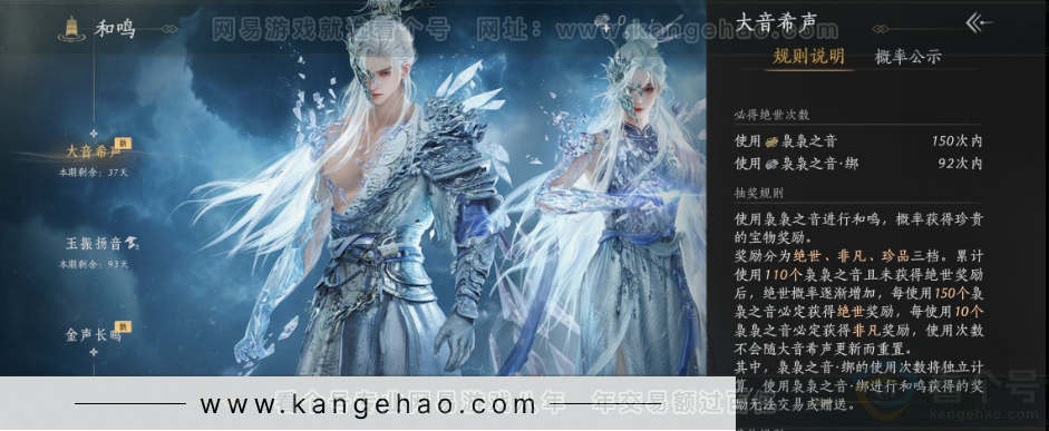 YYS32338燕云十六声账号详情图12