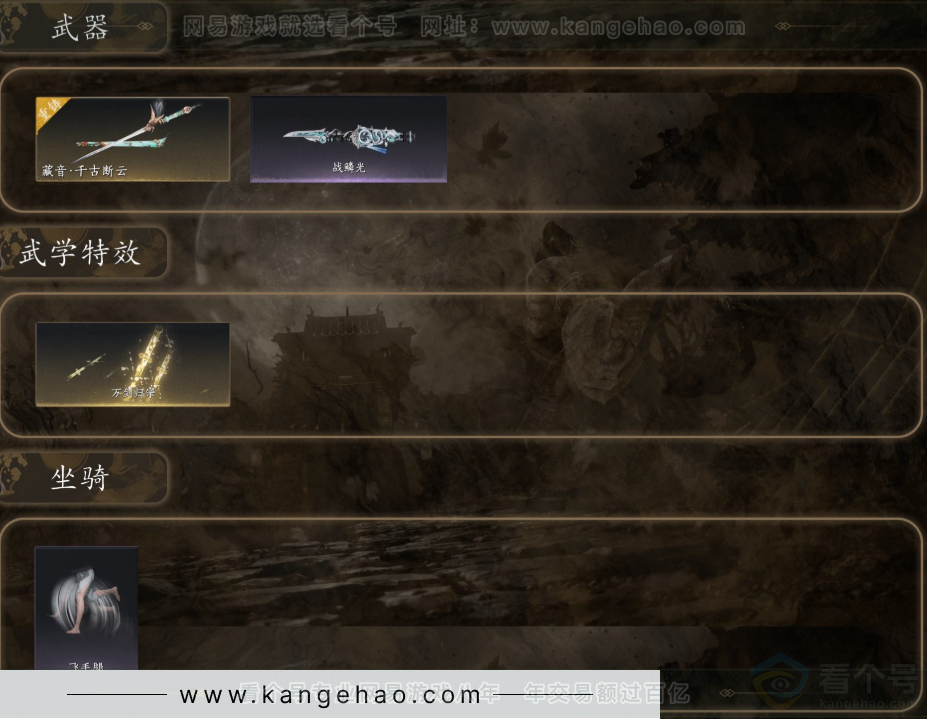 YYS32338燕云十六声账号详情图5