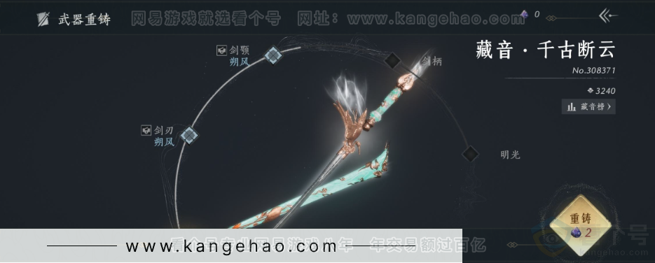 YYS32338燕云十六声账号详情图6