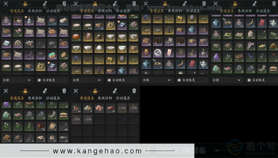 YYS32338燕云十六声账号详情图10