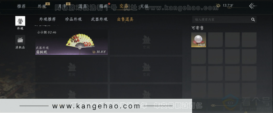 YYS32338燕云十六声账号详情图13