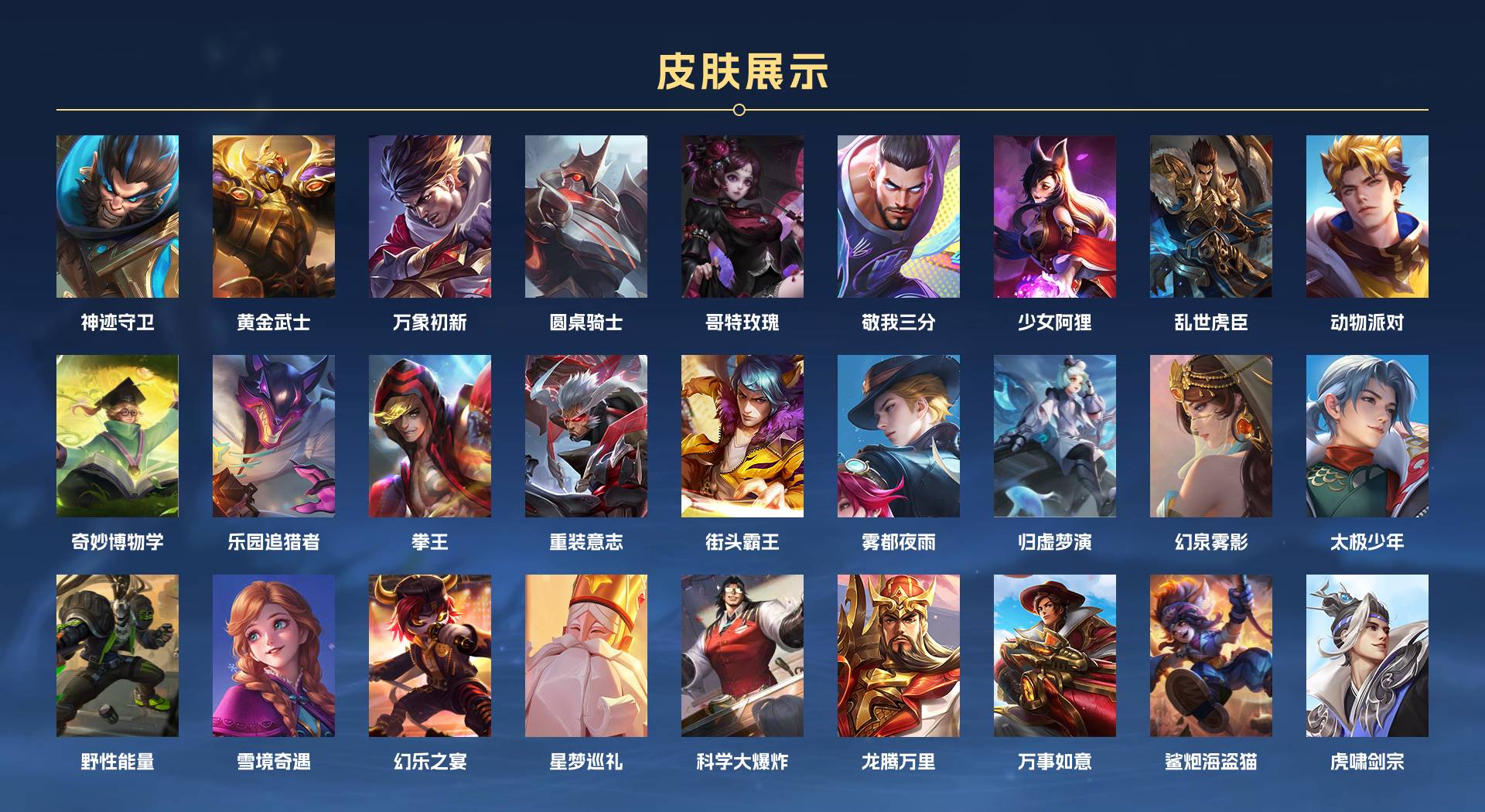 WZ3277943王者荣耀账号详情图11
