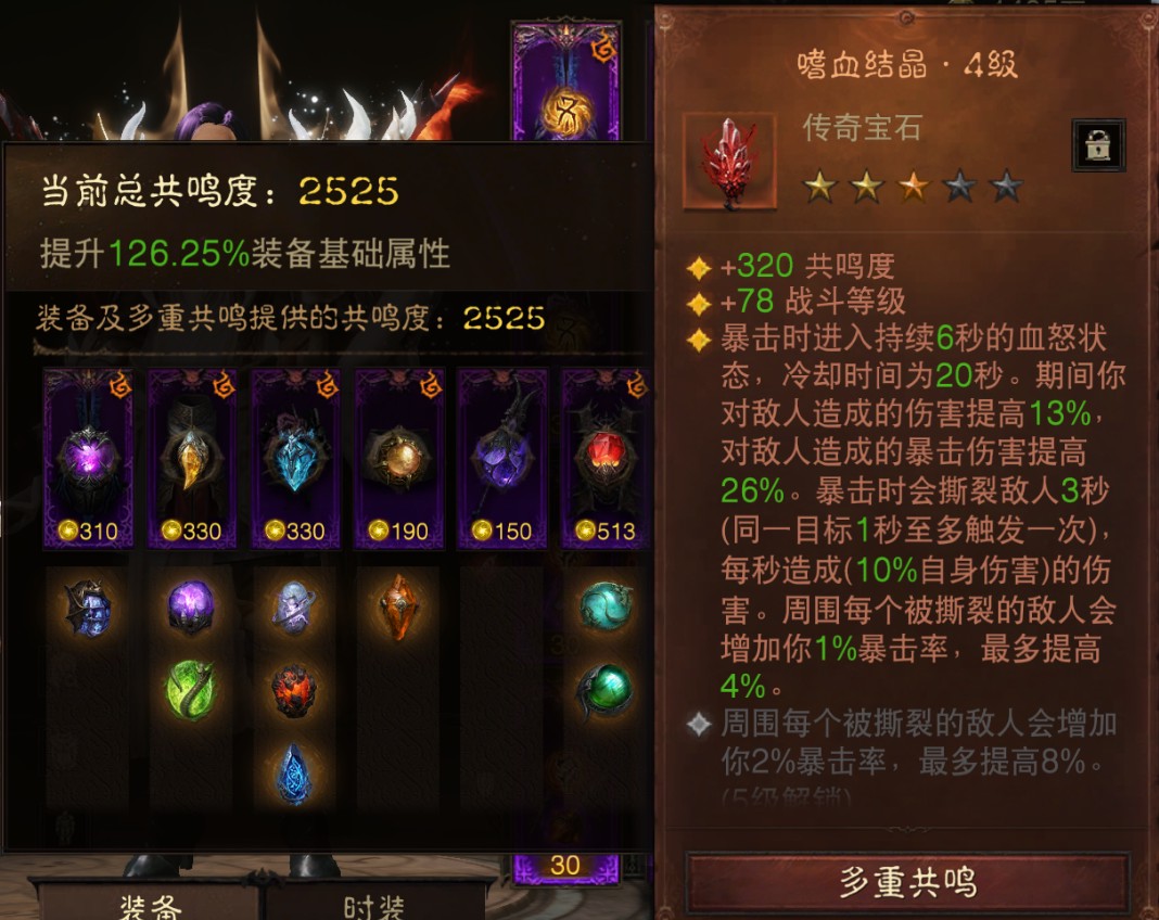 AH61844暗黑不朽账号详情图17