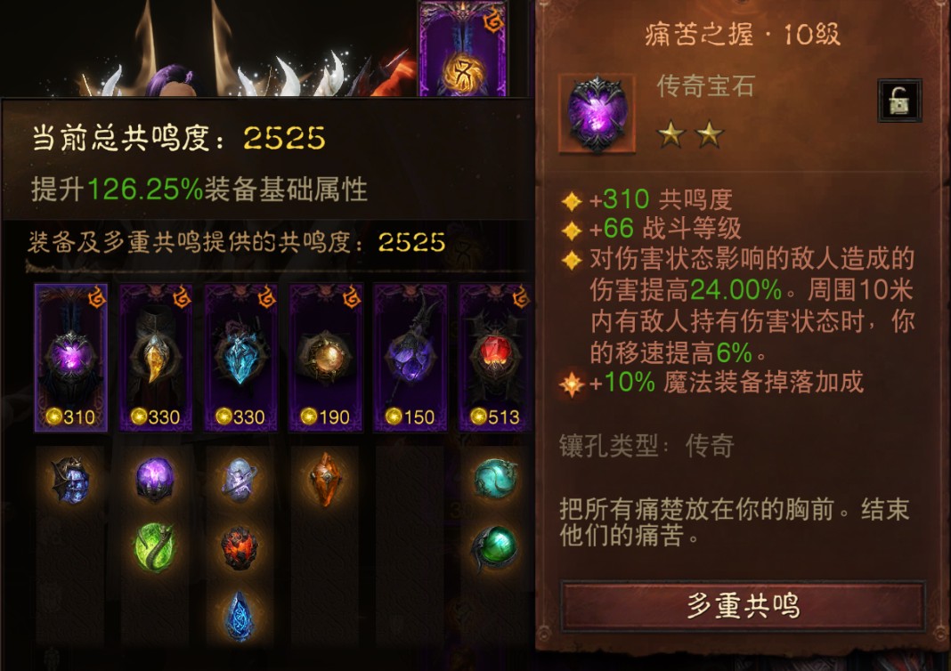 AH61844暗黑不朽账号详情图10