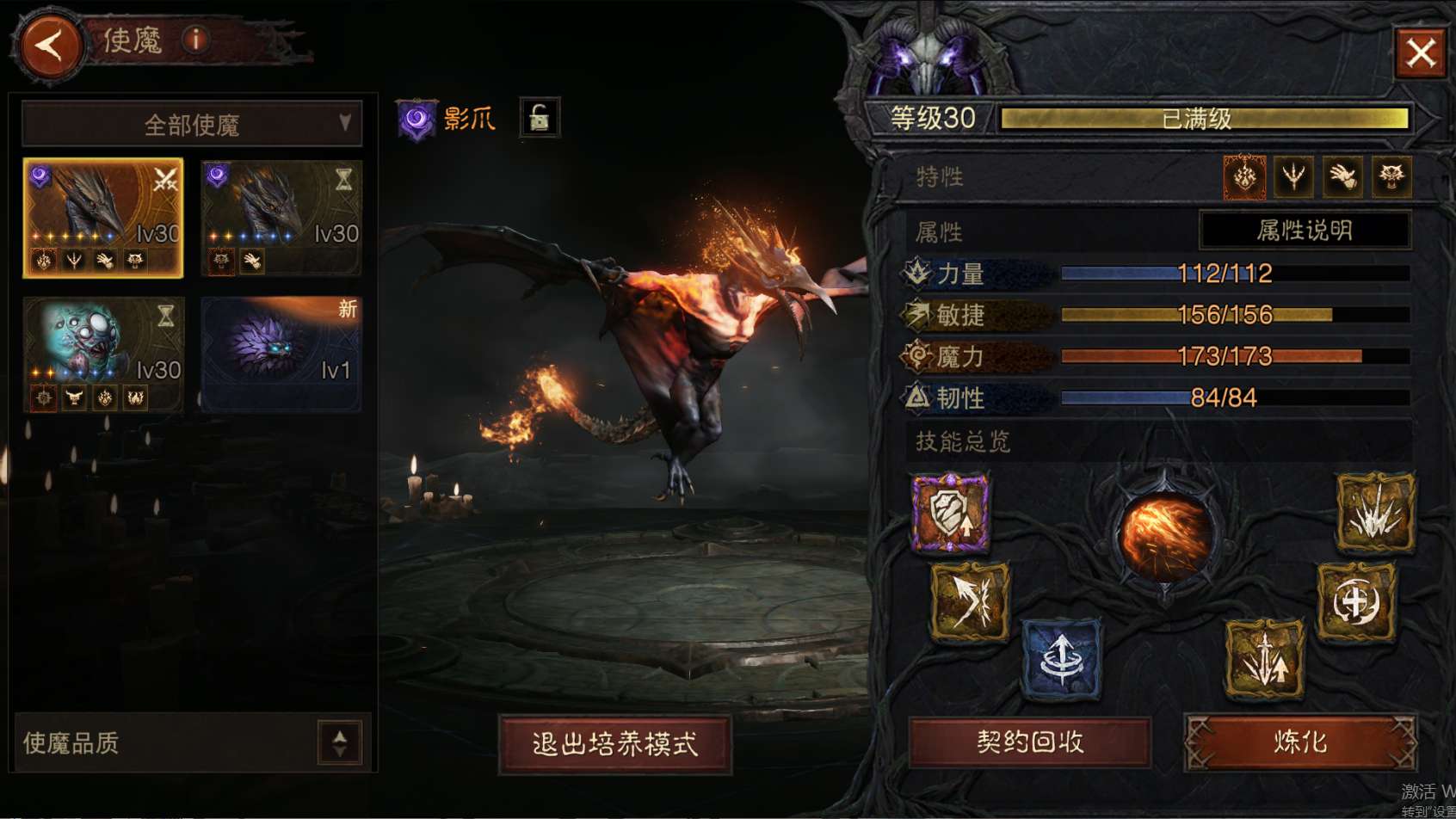 AH61844暗黑不朽账号详情图28