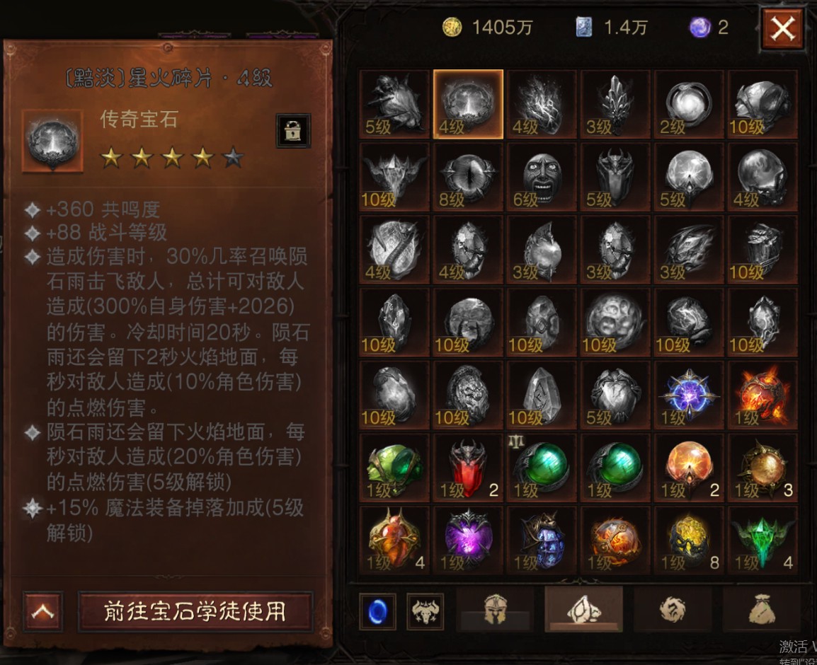 AH61844暗黑不朽账号详情图19