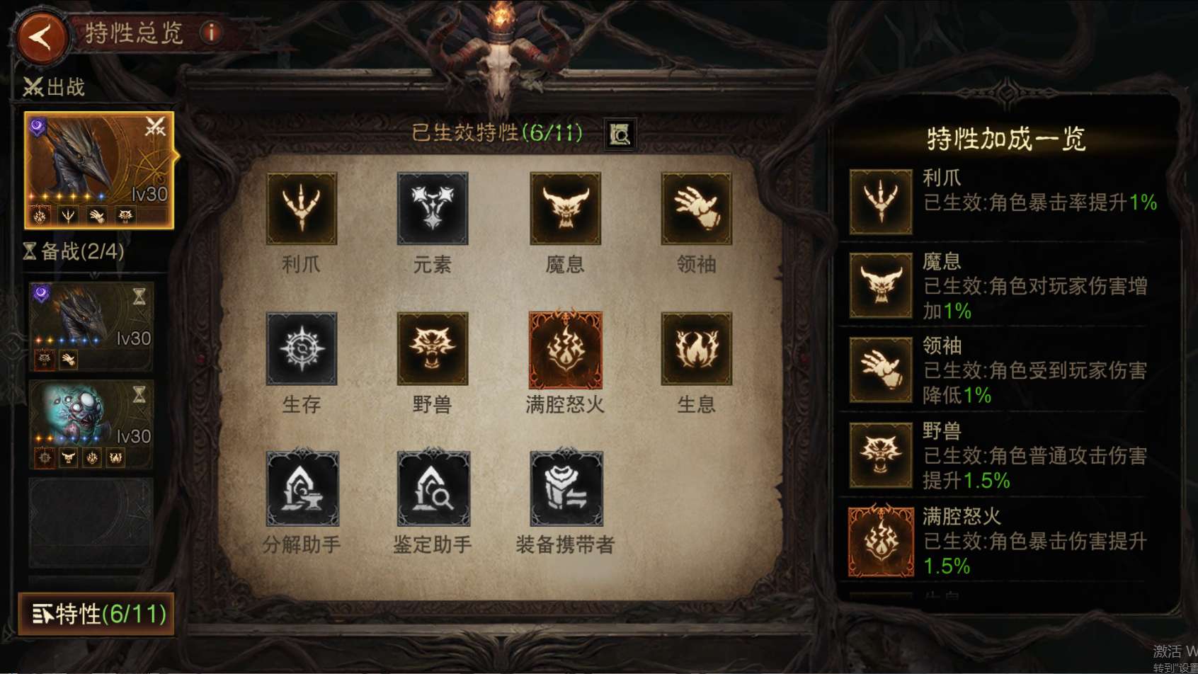 AH61844暗黑不朽账号详情图7