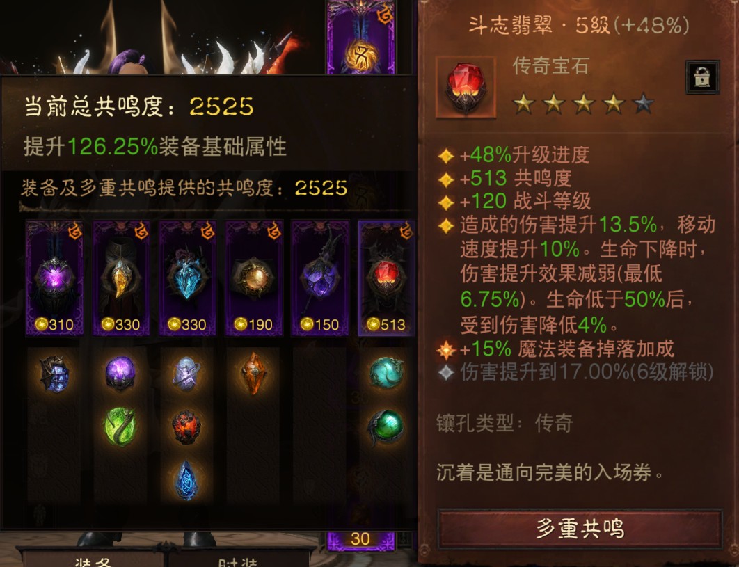 AH61844暗黑不朽账号详情图15