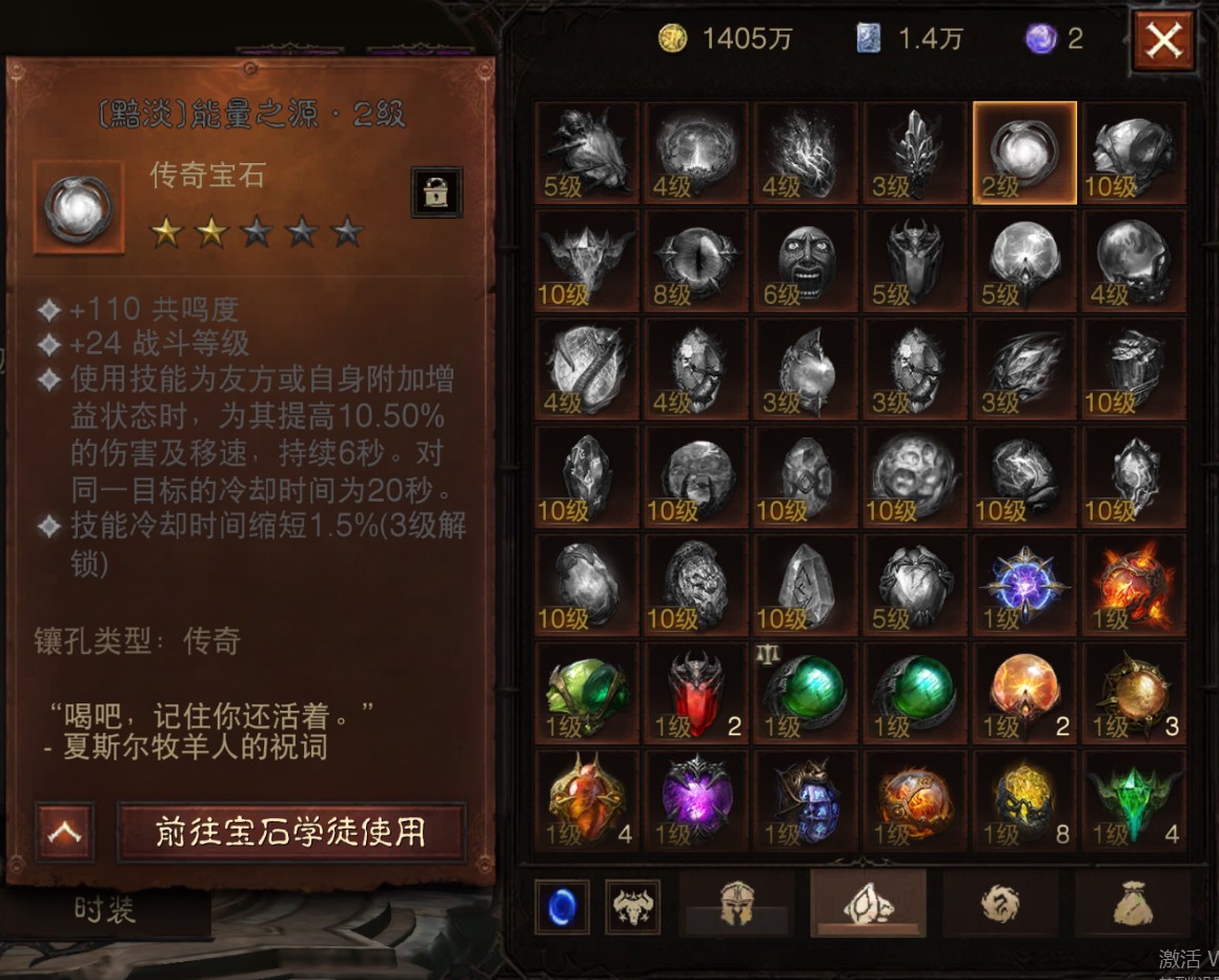 AH61844暗黑不朽账号详情图22