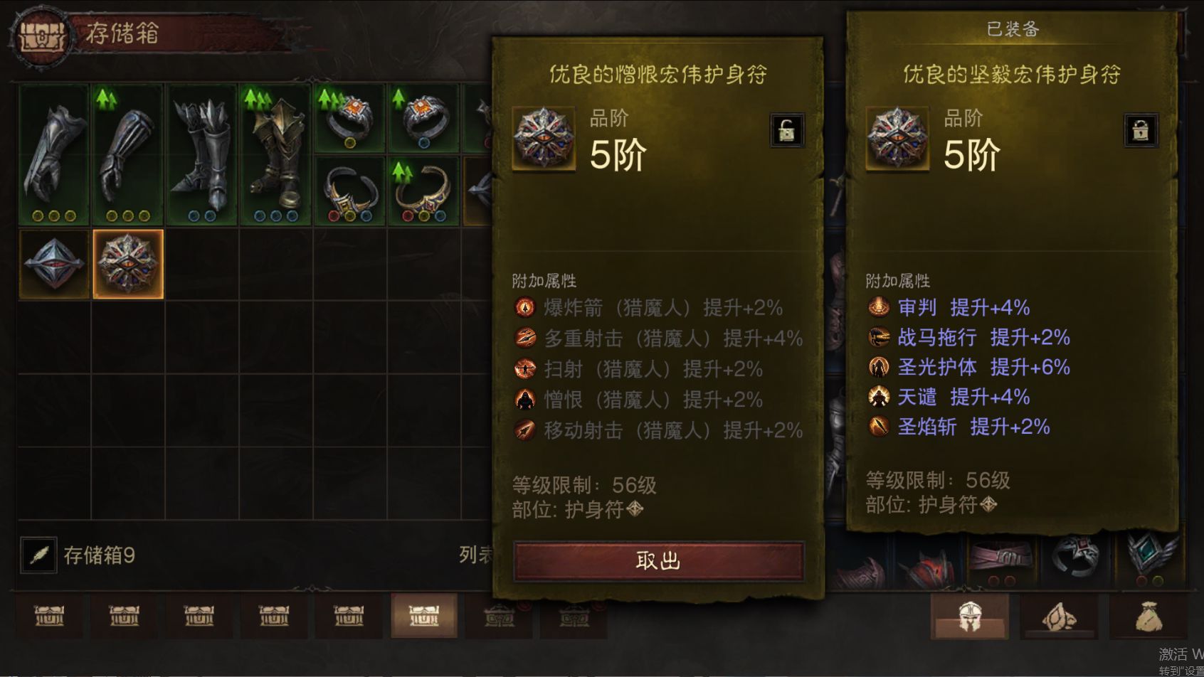 AH61844暗黑不朽账号详情图30