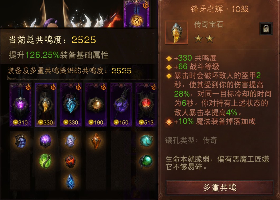 AH61844暗黑不朽账号详情图11
