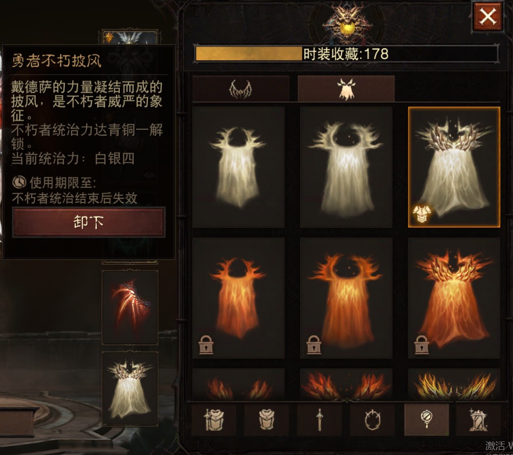 AH61844暗黑不朽账号详情图4