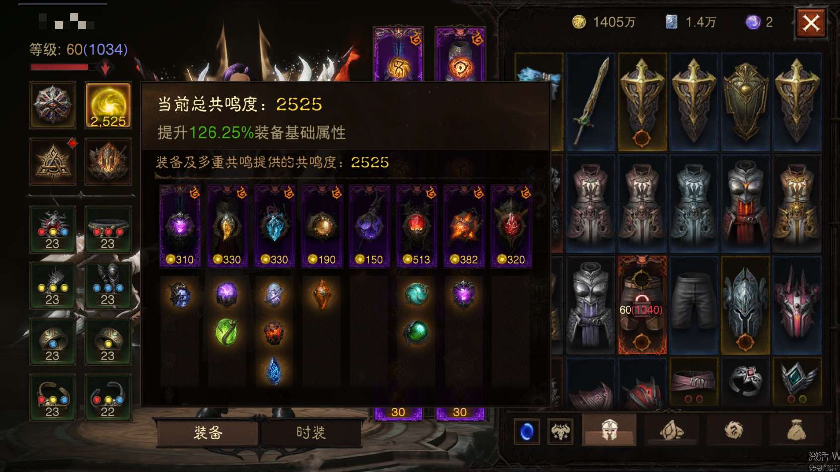 AH61844暗黑不朽账号详情图1