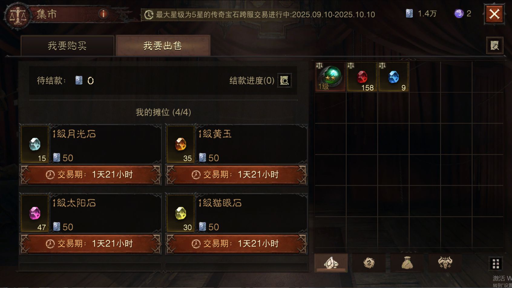 AH61844暗黑不朽账号详情图9