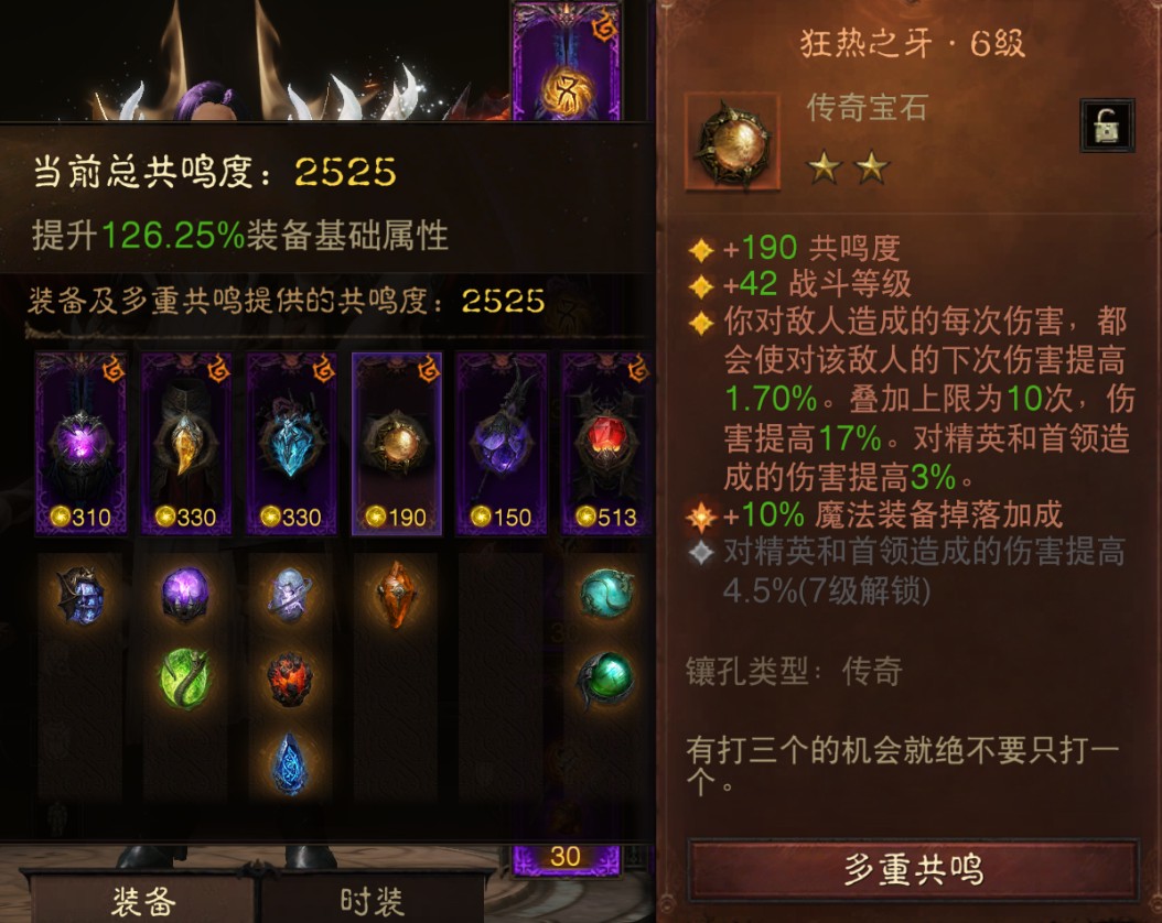 AH61844暗黑不朽账号详情图13