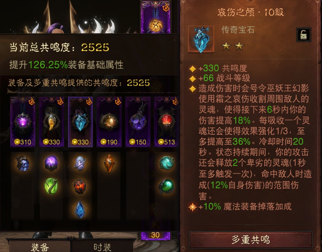AH61844暗黑不朽账号详情图12