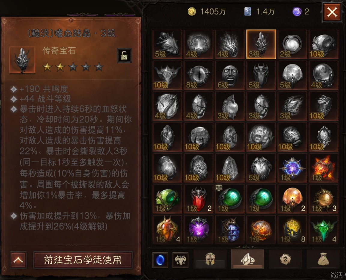 AH61844暗黑不朽账号详情图21
