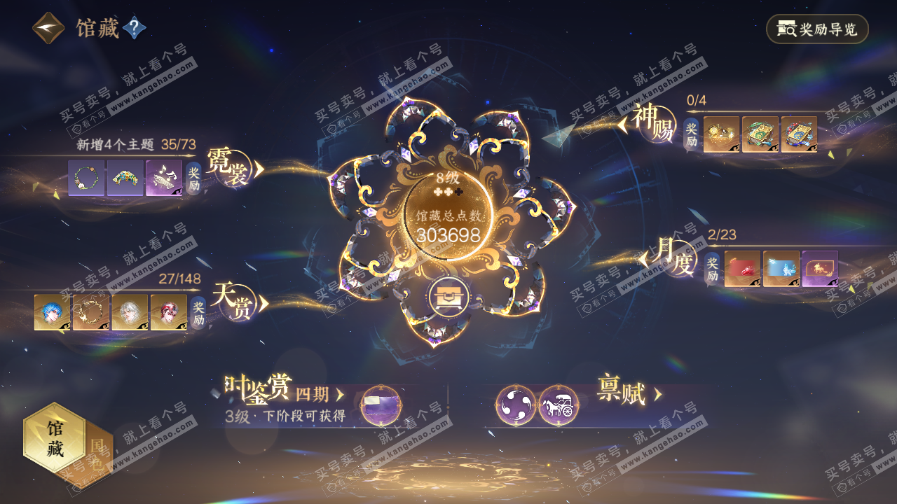 NSH323000逆水寒手游账号详情图8