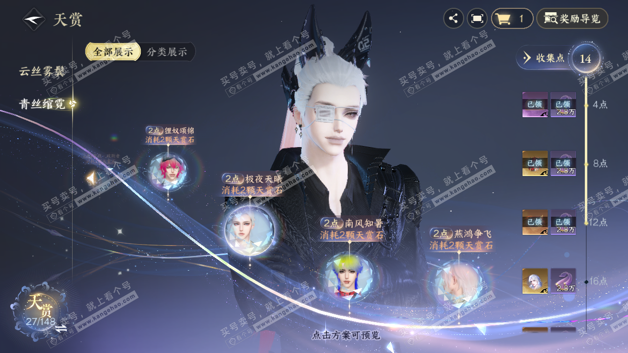 NSH323000逆水寒手游账号详情图15