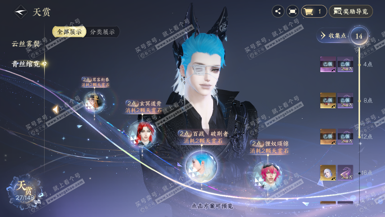 NSH323000逆水寒手游账号详情图13