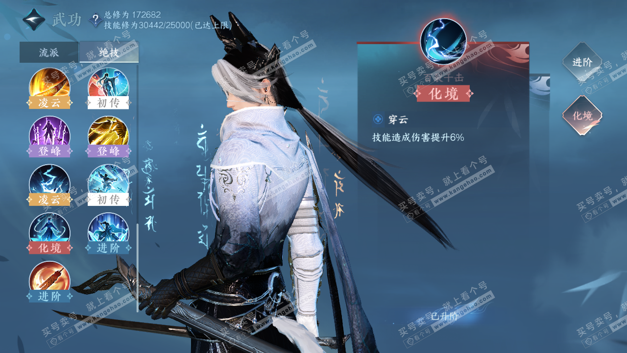 NSH323000逆水寒手游账号详情图31