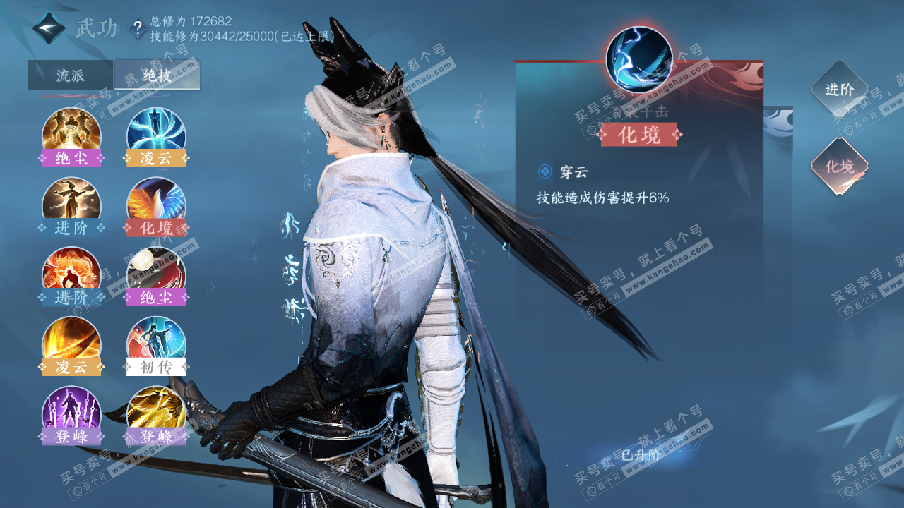 NSH323000逆水寒手游账号详情图30