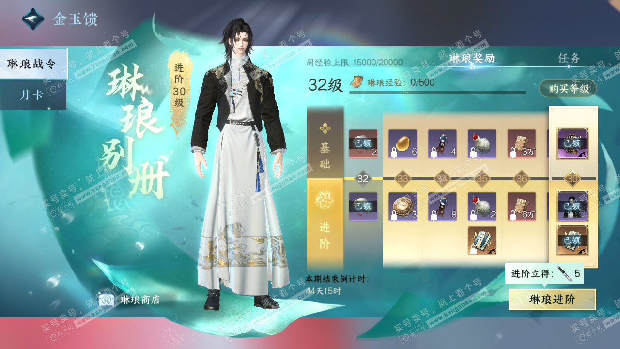 NSH323000逆水寒手游账号详情图50