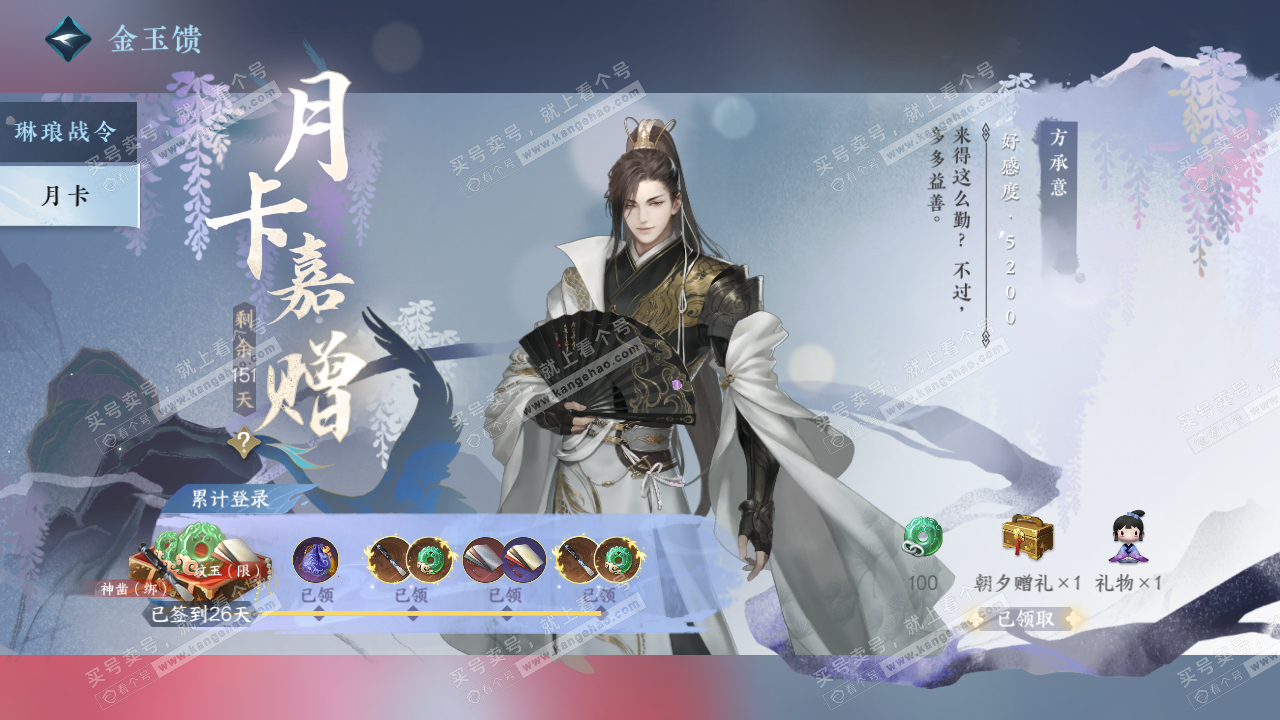 NSH323000逆水寒手游账号详情图51