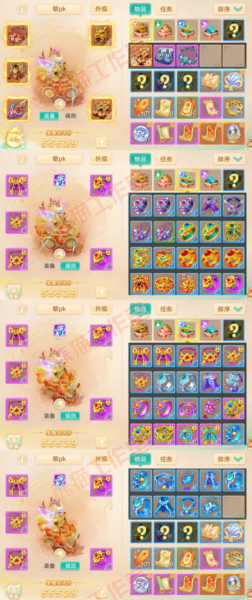 F7206大话西游账号详情图1