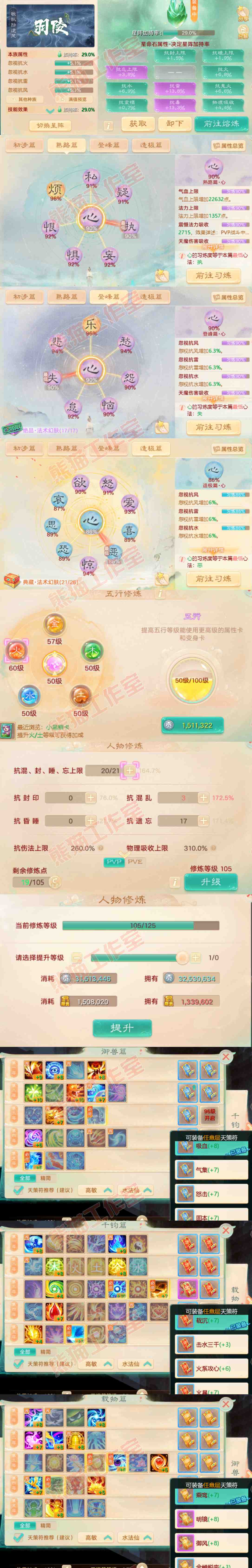 41161大话西游账号详情图2