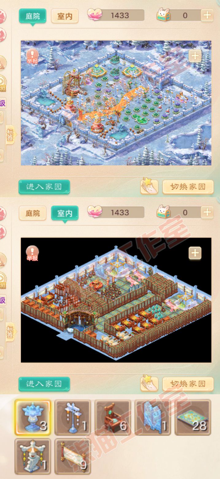 41161大话西游账号详情图8