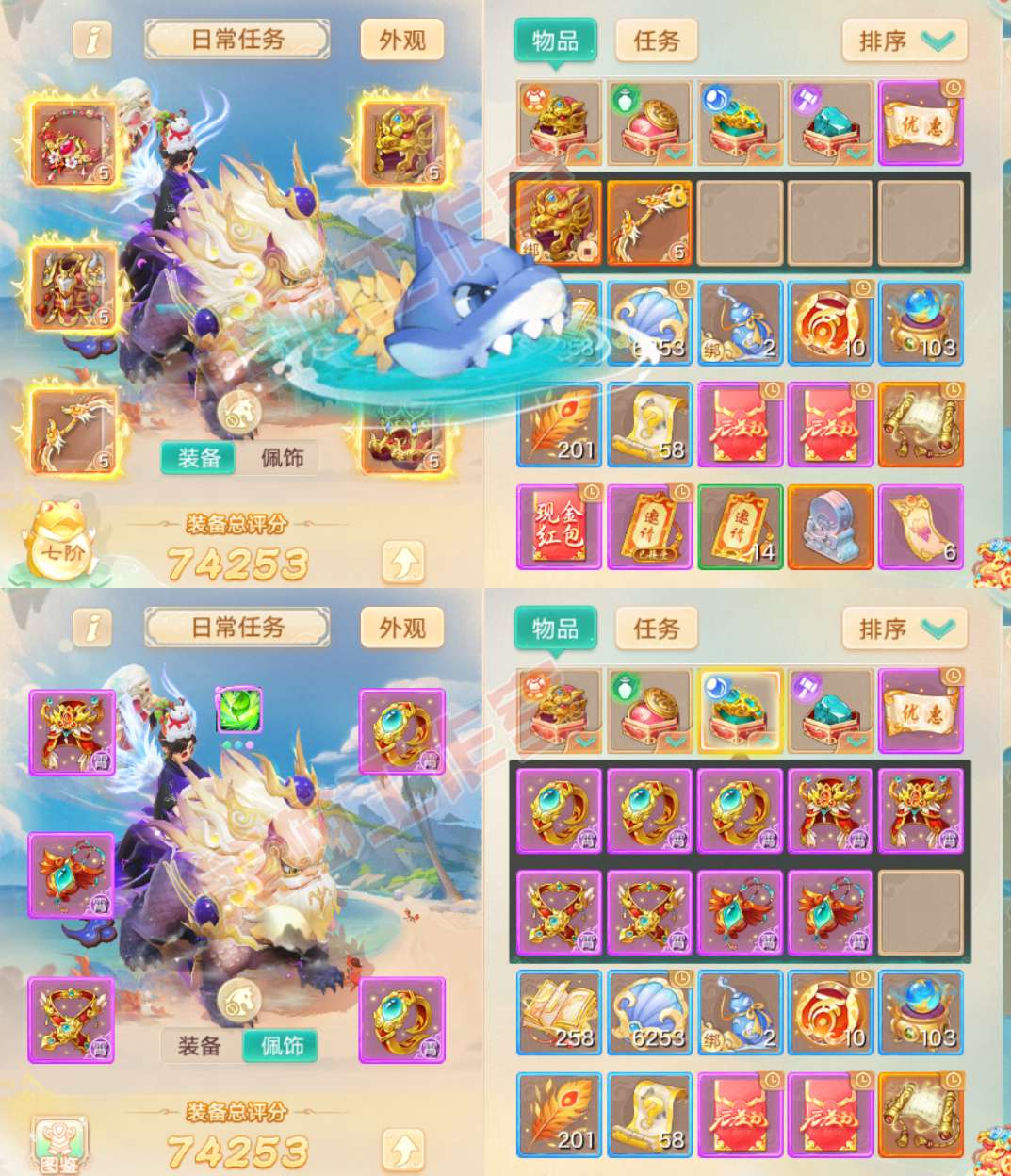 76861大话西游账号详情图1