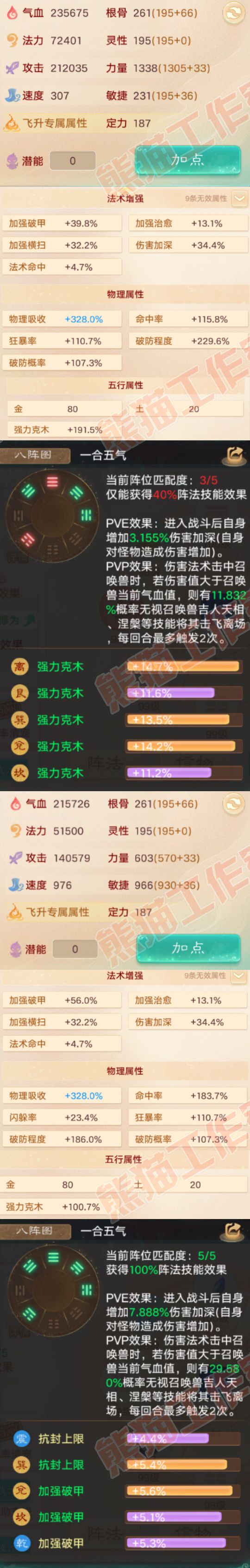 76861大话西游账号详情图2