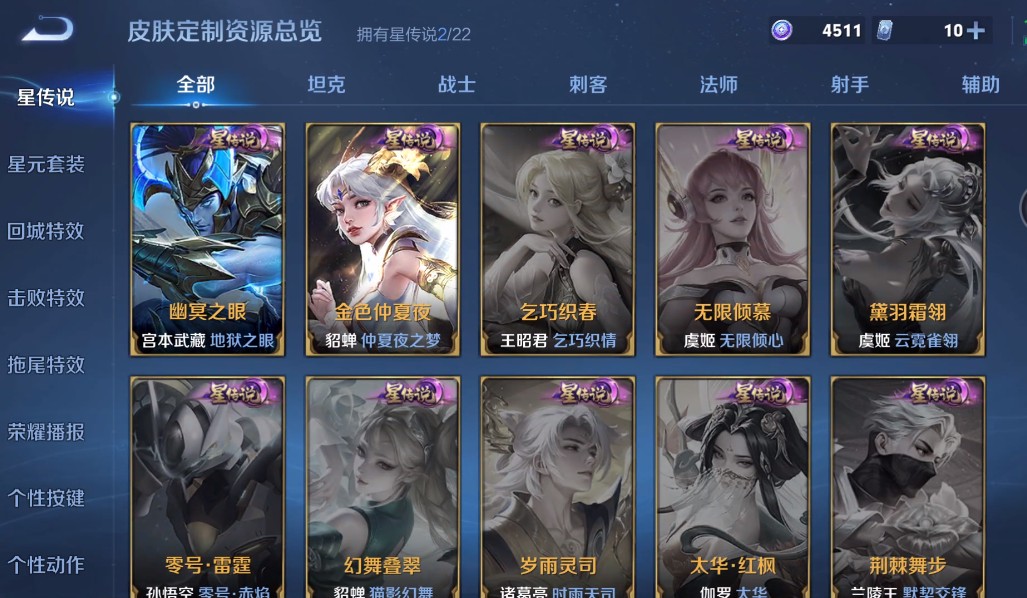 WZ3277917王者荣耀账号详情图11