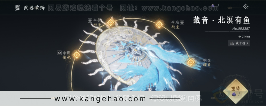 YYS32339燕云十六声账号详情图7 YYS32339燕云十六声账号详情图7